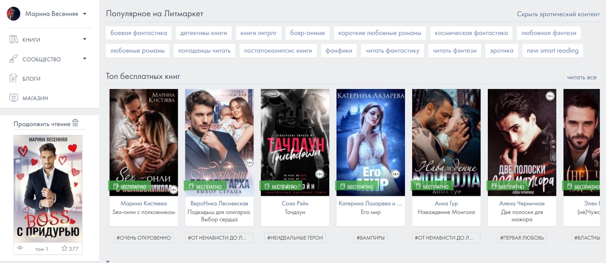 ЛитМаркет. Главная страница