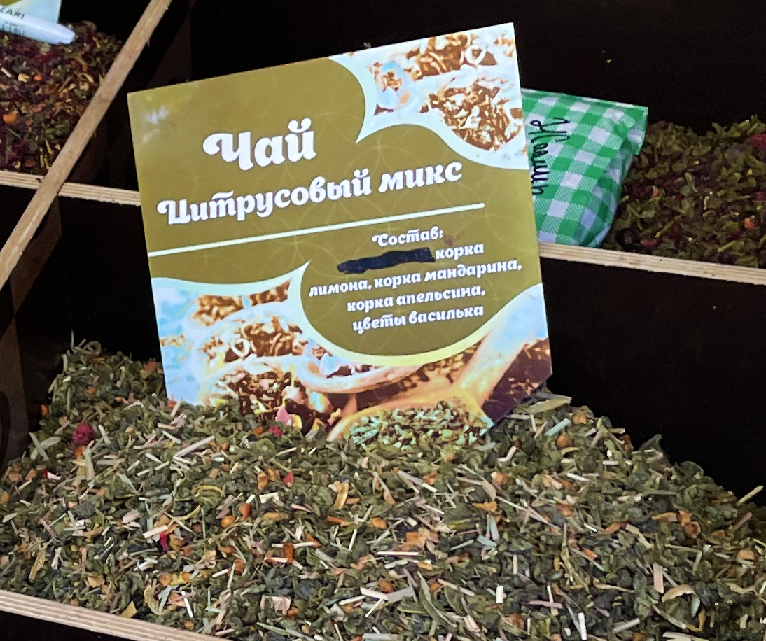Что я никогда не куплю в Краснодарском крае и Абхазии — конечно чай ...