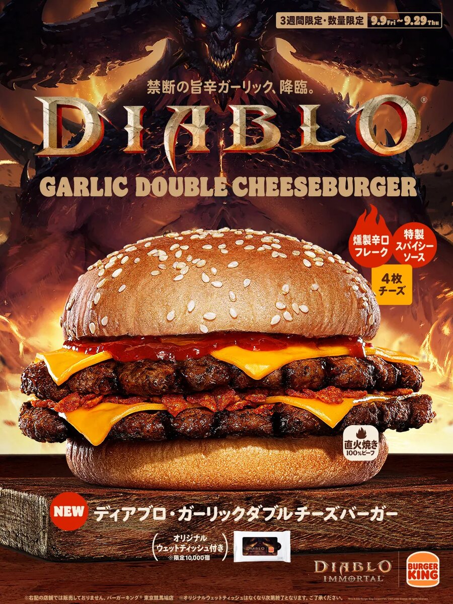 Бургер в честь Diablo Immortal   📷