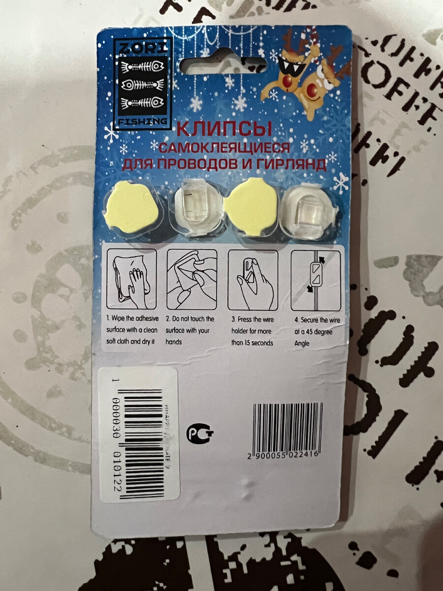 Так выглядит упаковка с клипсами