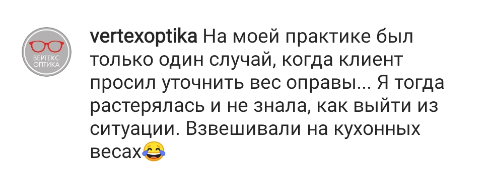 В запрещенограме моя ученица поделилась опытом