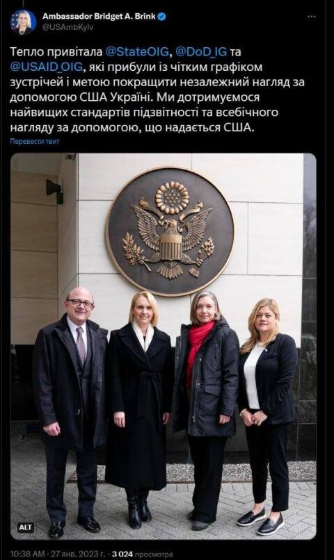    США призвали украинцев доносить на чиновников-коррупционеров