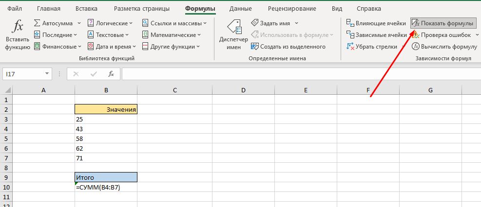 В экселе неправильно считает сумму
