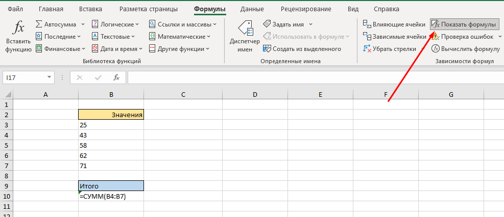 В экселе не считает формулу