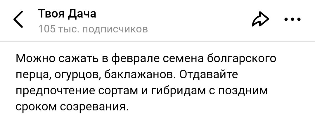 Скрин публикации канала