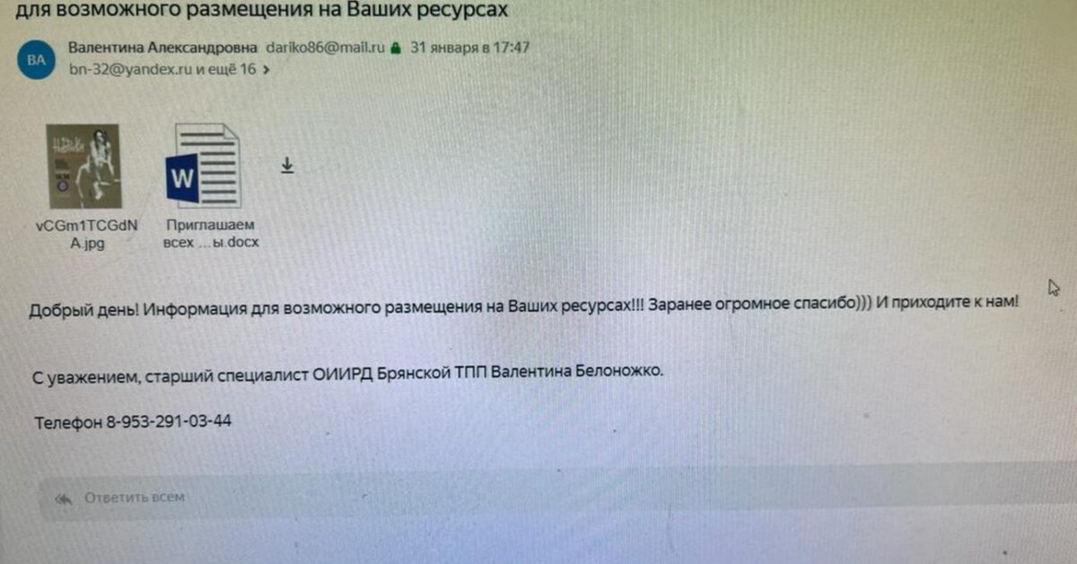    Вскрылась причина скандала с обнаженкой в Брянске Евгений Антюхов