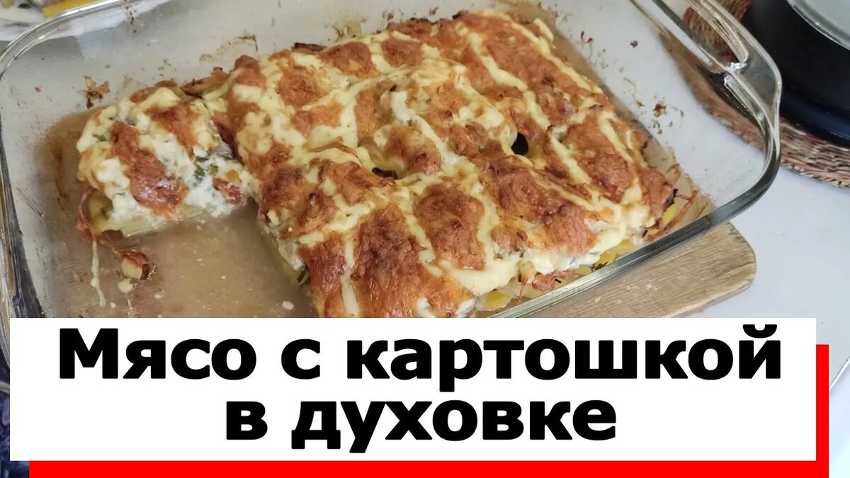 Мясо с картошкой в рукаве в духовке классический рецепт с фото быстро и просто от Натальи Даньчишак