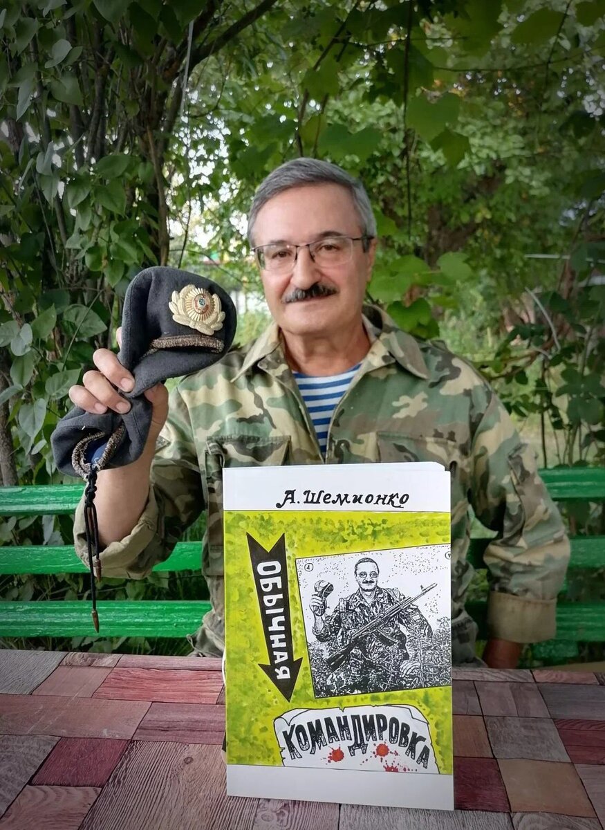 Александр ШЕМИОНКО