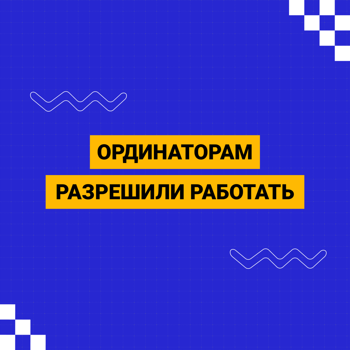 Ординаторы и возможность работать | Институт Медицинского Образования | Дзен