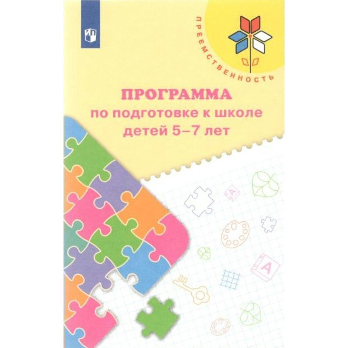 Канцтовары в СПБ на vunderkind-spb.ru