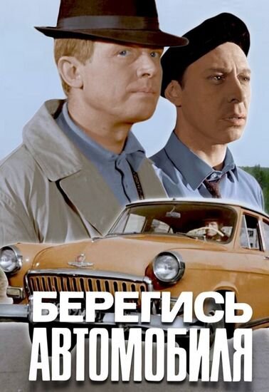 Постер из открытого источника