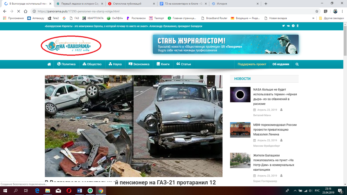 Вот этот "виновник" конфуза. А ведь задумывалось как шутка. 