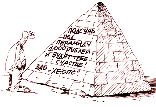 Картинка из интернета.