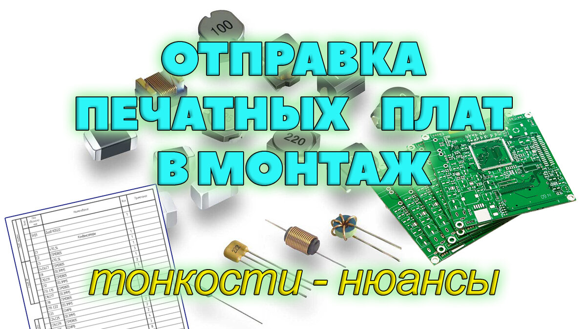 одержание статьи можно посмотреть в видео в самом низу.