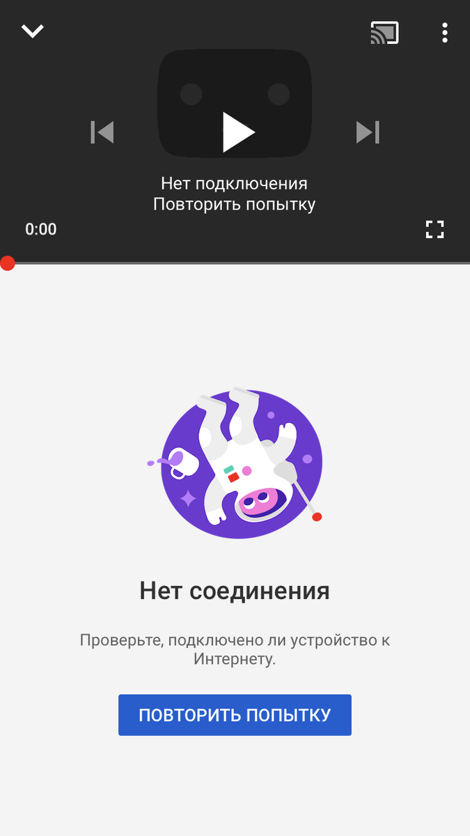 Повторите подключение вашего устройства
