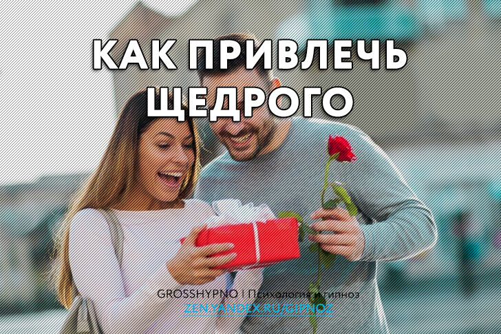 Оболжка для статьи "Почему попадаются не те мужчины"