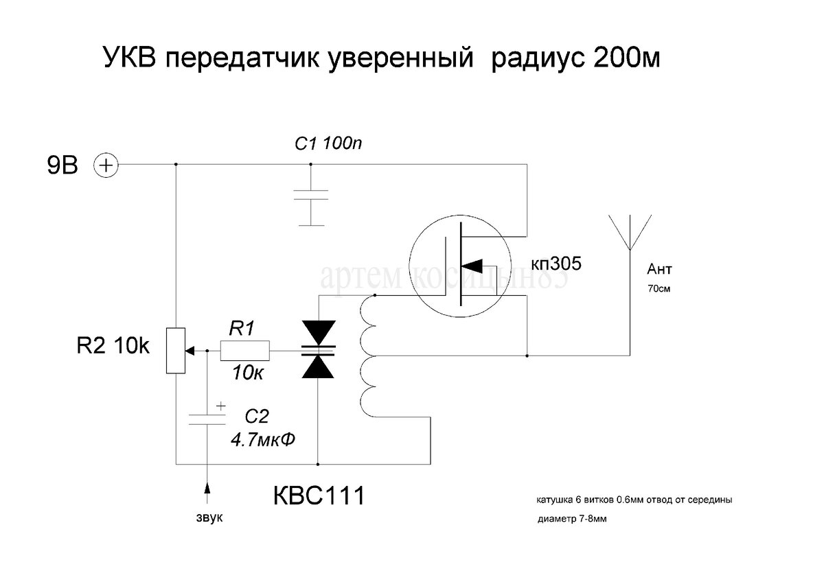 Схема укв передатчика