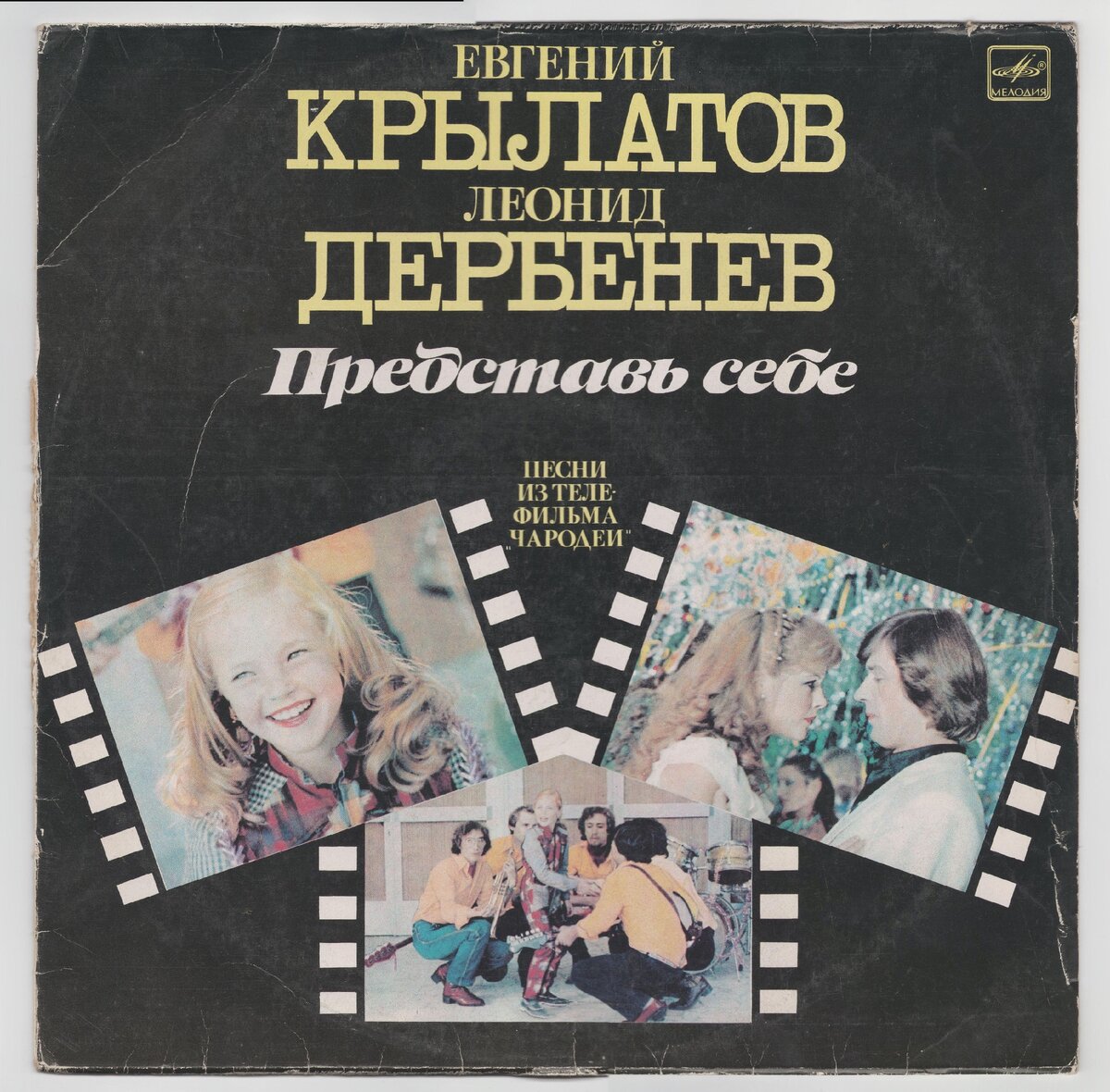 песни крылатова