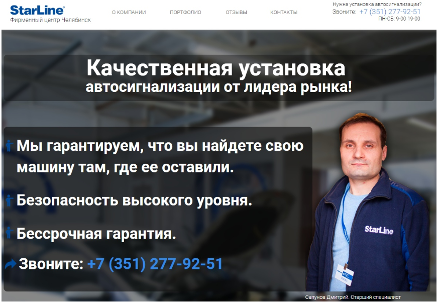 Одна из версий посадочной страниц