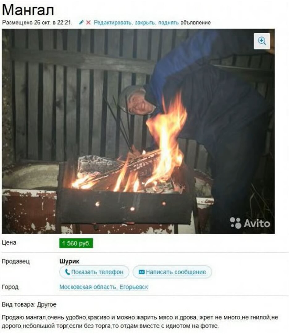 Показать 8 объявлений. Смешные объявления на авито. Смешные объявления еамавито. Смешные объявления авто. Смешные объявления на Хавитт.