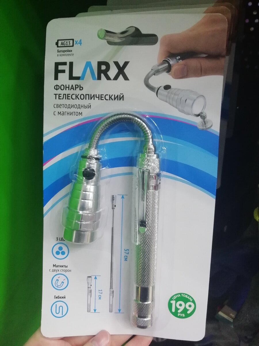 Цена 199 рублей