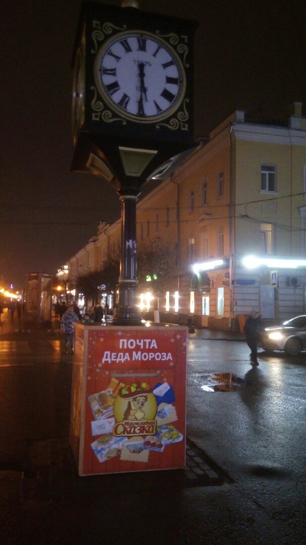 Почта Деда Мороза на Радищева
