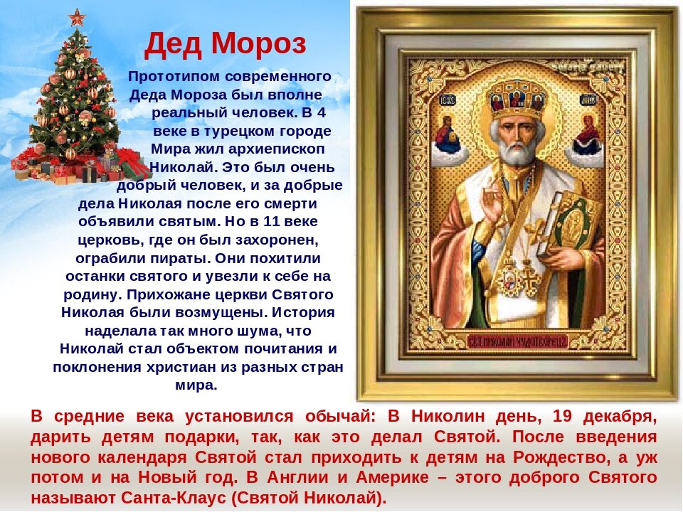 История деда мороза в картинках история нового года Samkom Дзен