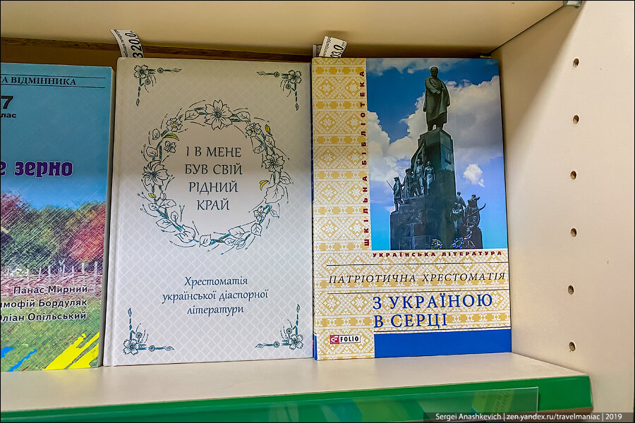 Зашел на Украине в книжный магазин и показываю, какие книги стали популярными после 2014 года