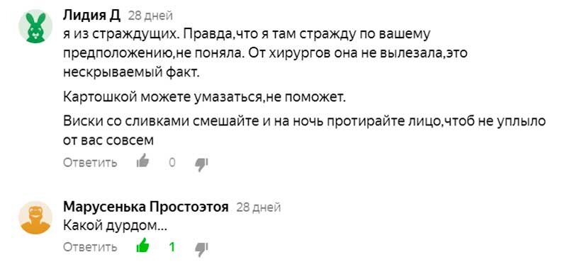 Маска за копейки, чтобы лицо совсем не уплыло, когда неожиданно позвали в гости, и другие маски наших читателей