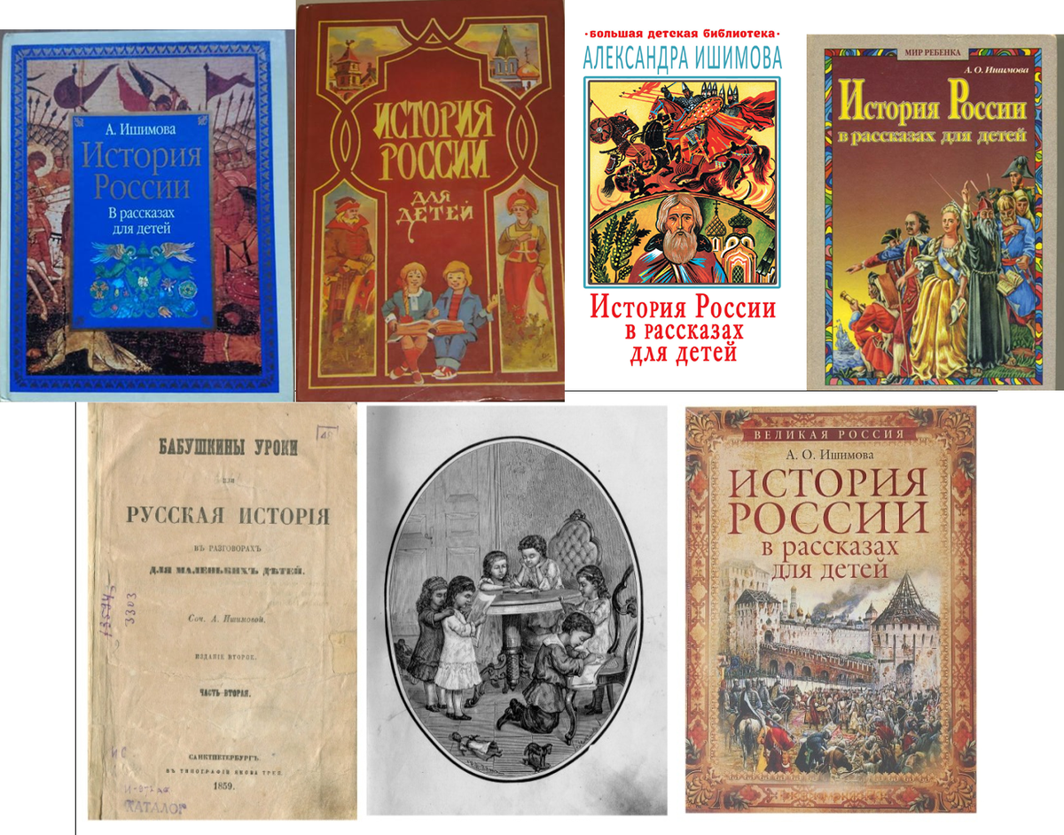 Издания разных лет, одно из первых 1859г