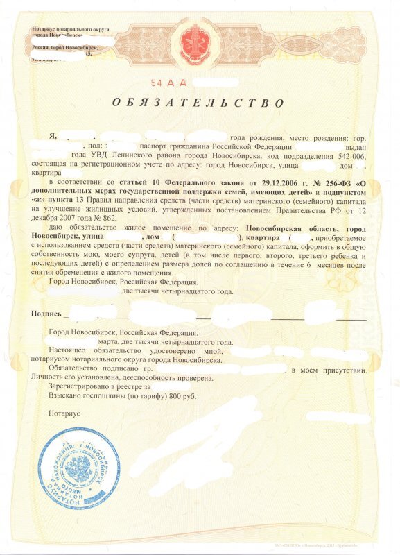 Где можно оформить долями