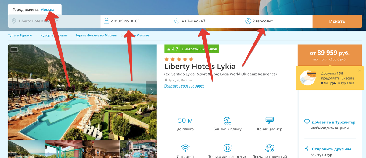 Карта liberty hotels lykia