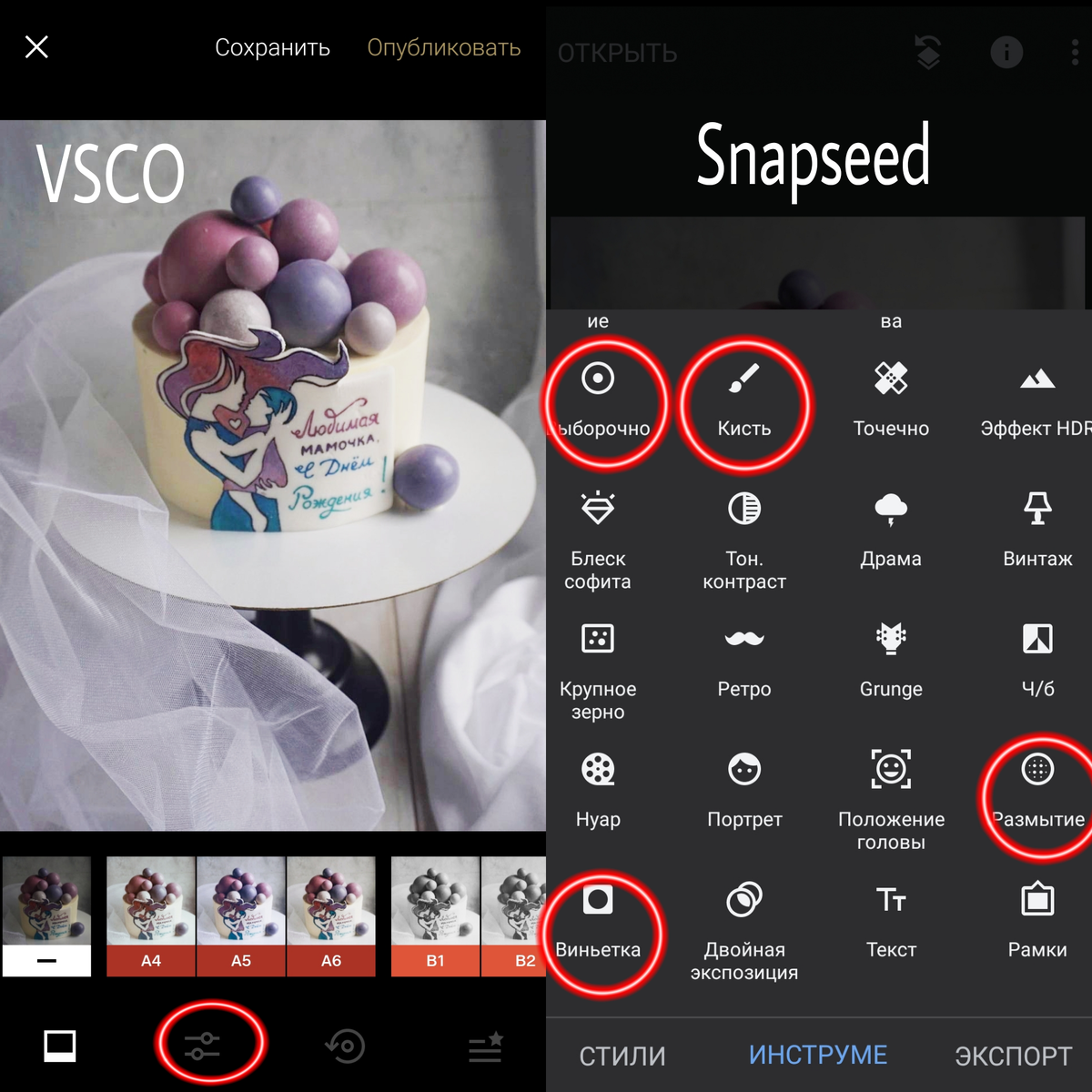 Два приложения для телефона и их функции 