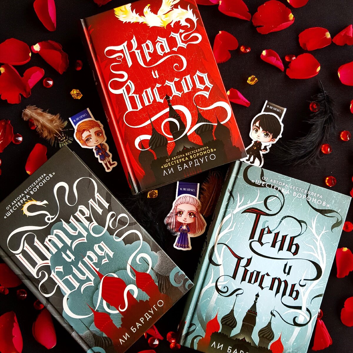 Трилогия «Гриши»