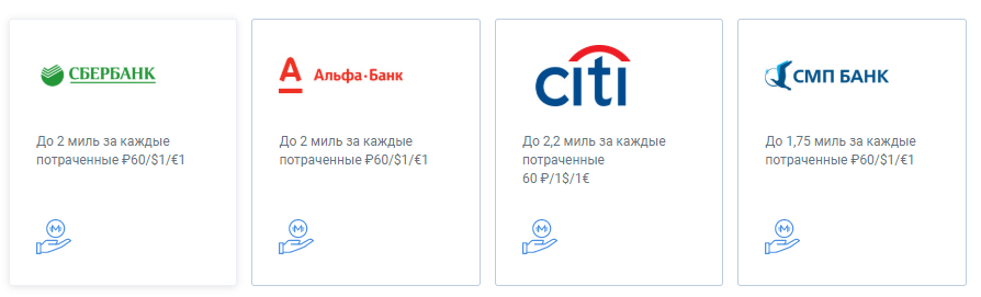 Скрин сделан с сайта Аэрофлота