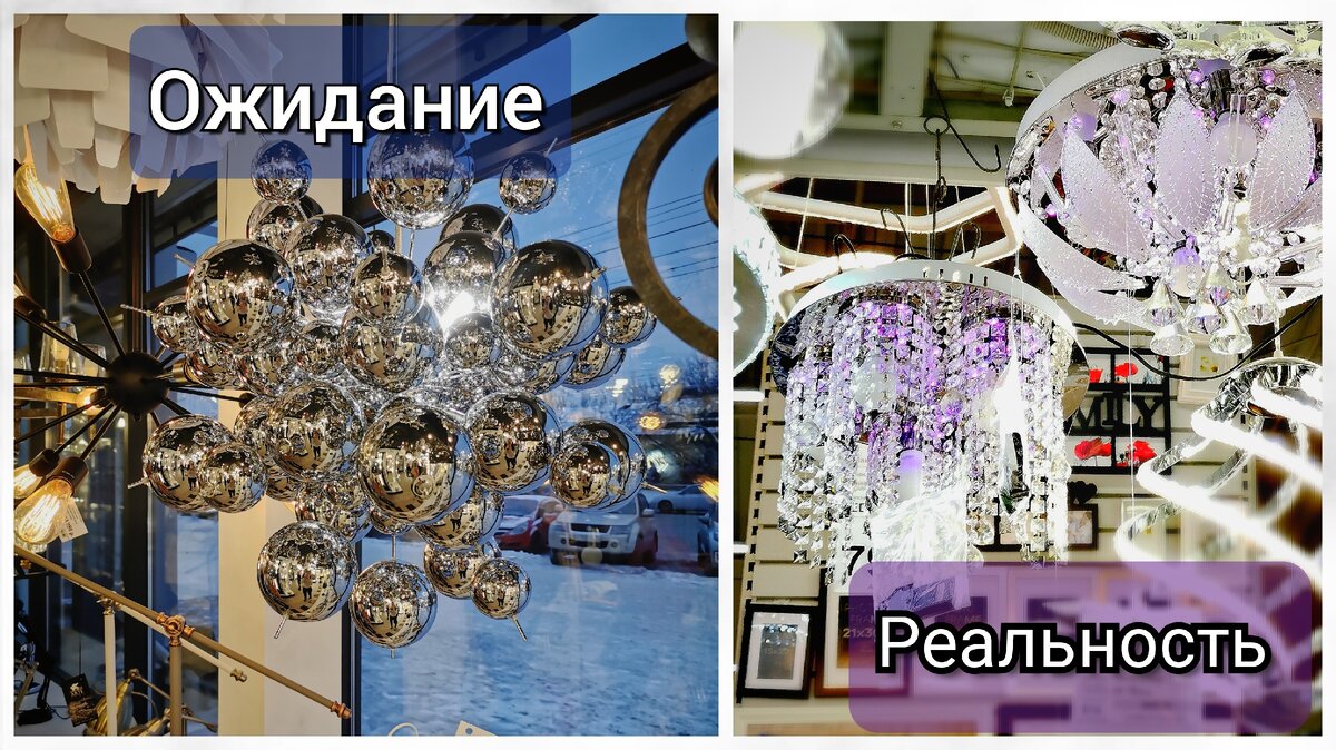 Хотелось чего-то интересного и уж тем более не колхозного (слева), а нашлось то, что нашлось (справа). Фото из личного архива