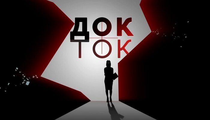 Заставка новой передачи. Я так понимаю что в зависимости от выпуска будет появляться тень Гордона или Собчак