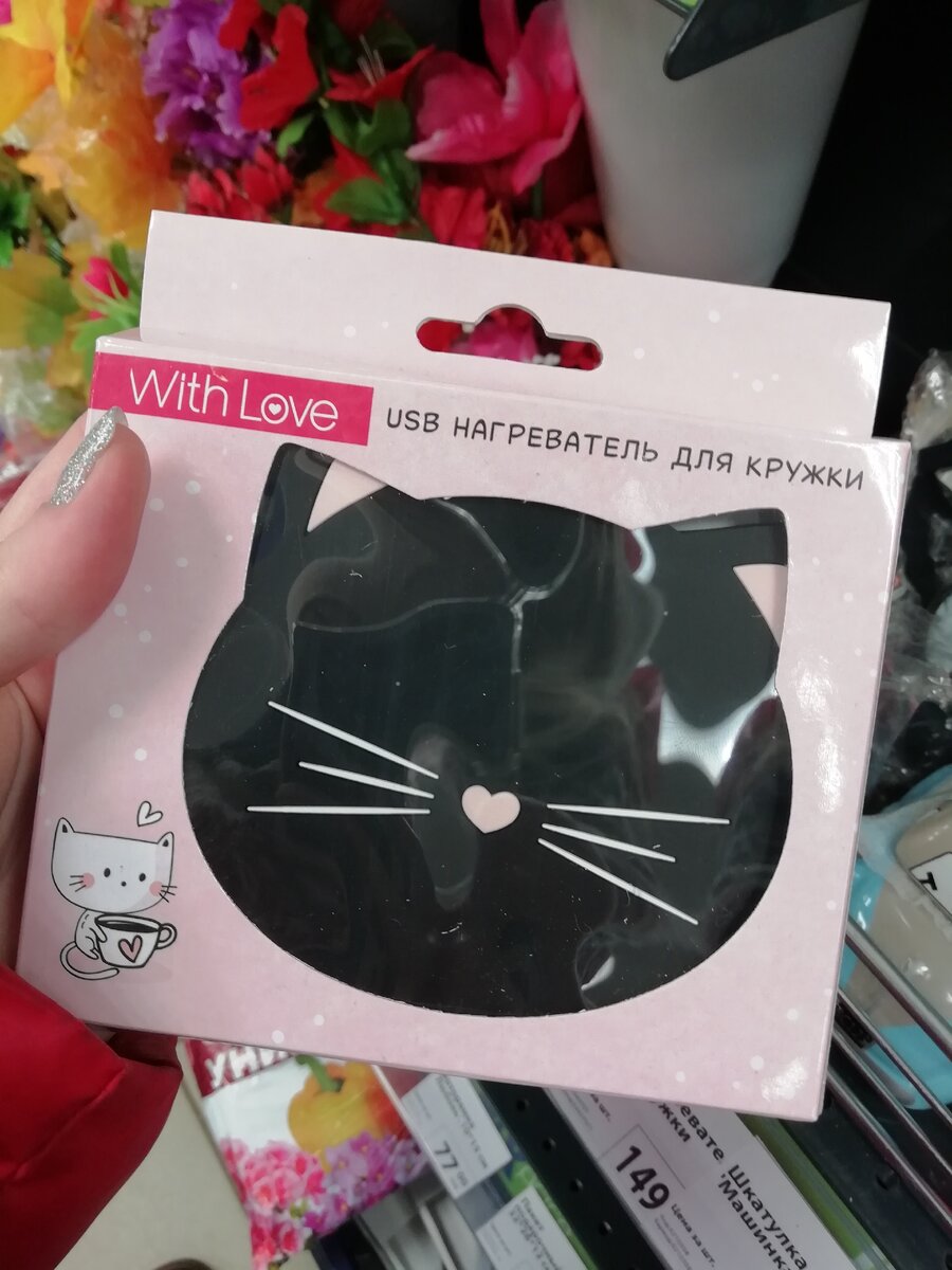 Цена 149 рублей