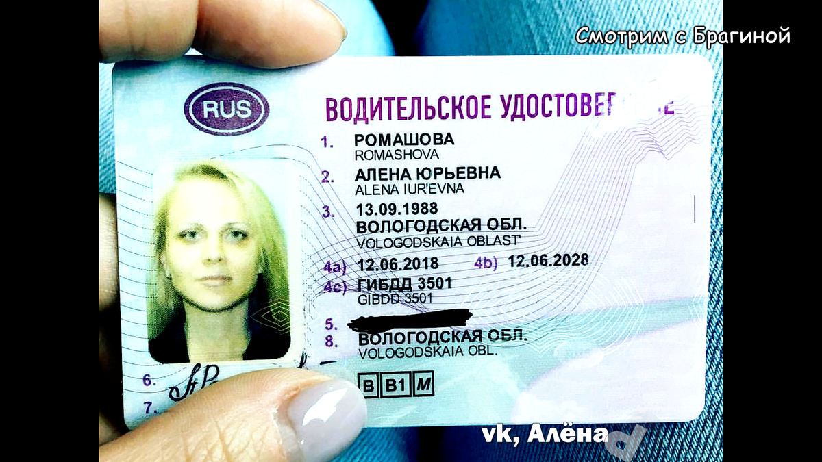 vk, Алёна Ромашова 