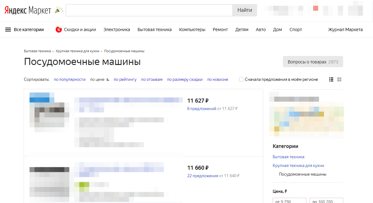 Стоимость начинается от 11 627 рублей. Скриншот с сайта https://market.yandex.ru/