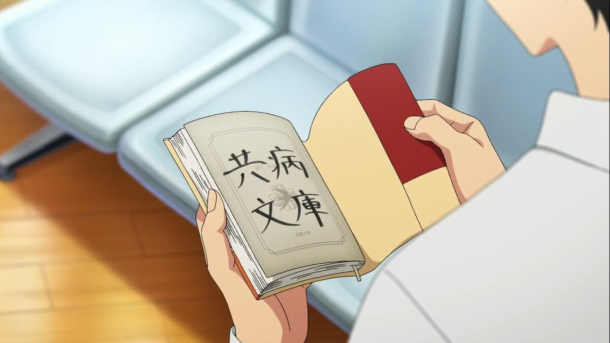 Жизнь со смертью