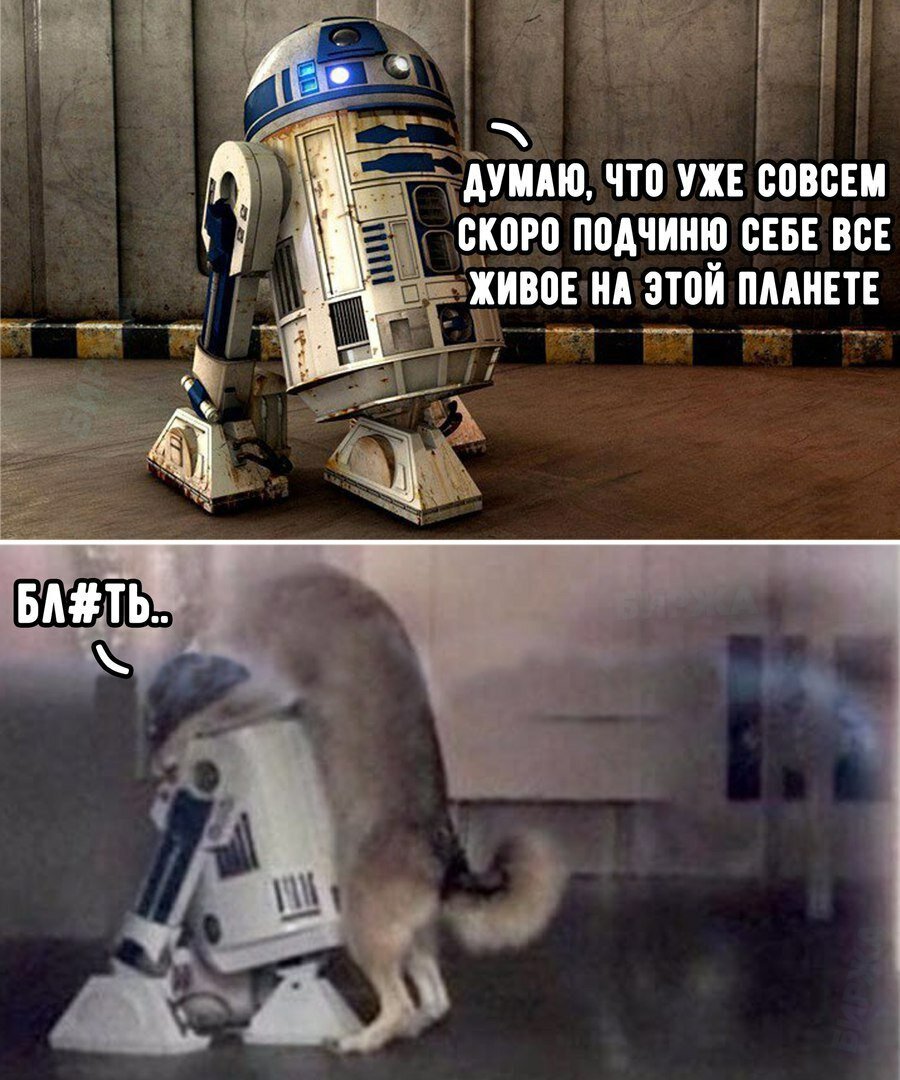 До восстания машин ещё далеко, можно выдохнуть 😁