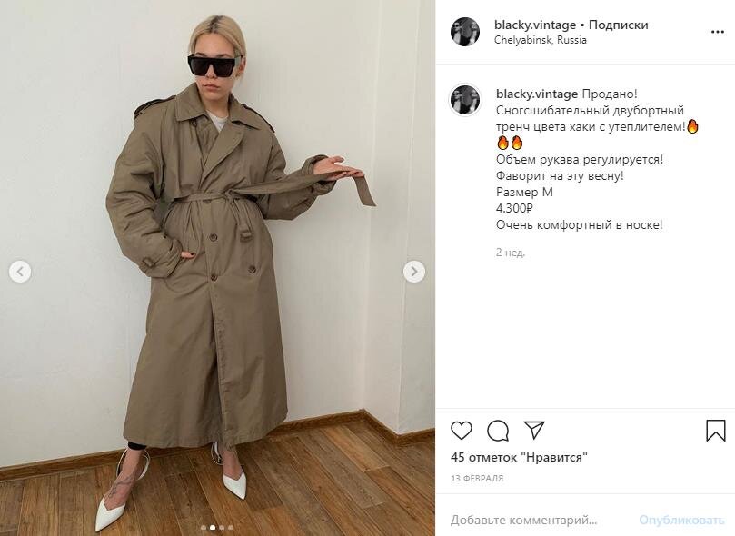 фото: instagram.com/blacky.vintage/