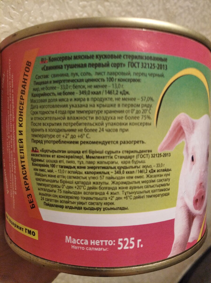 Сделана по ГОСТу