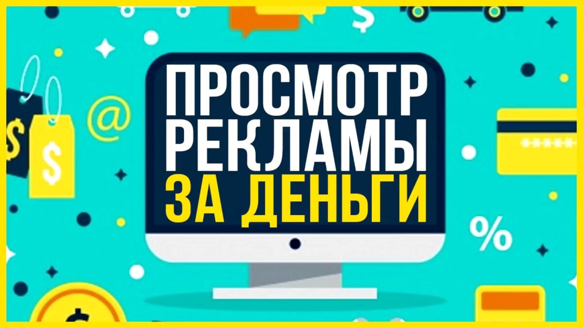 Как заработать дома на компьютере - варианты удаленного заработка, советы |  Александр Макеев | Дзен