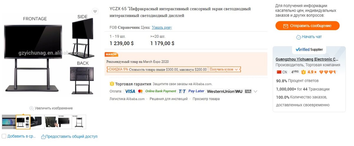 Панель на alliexpres