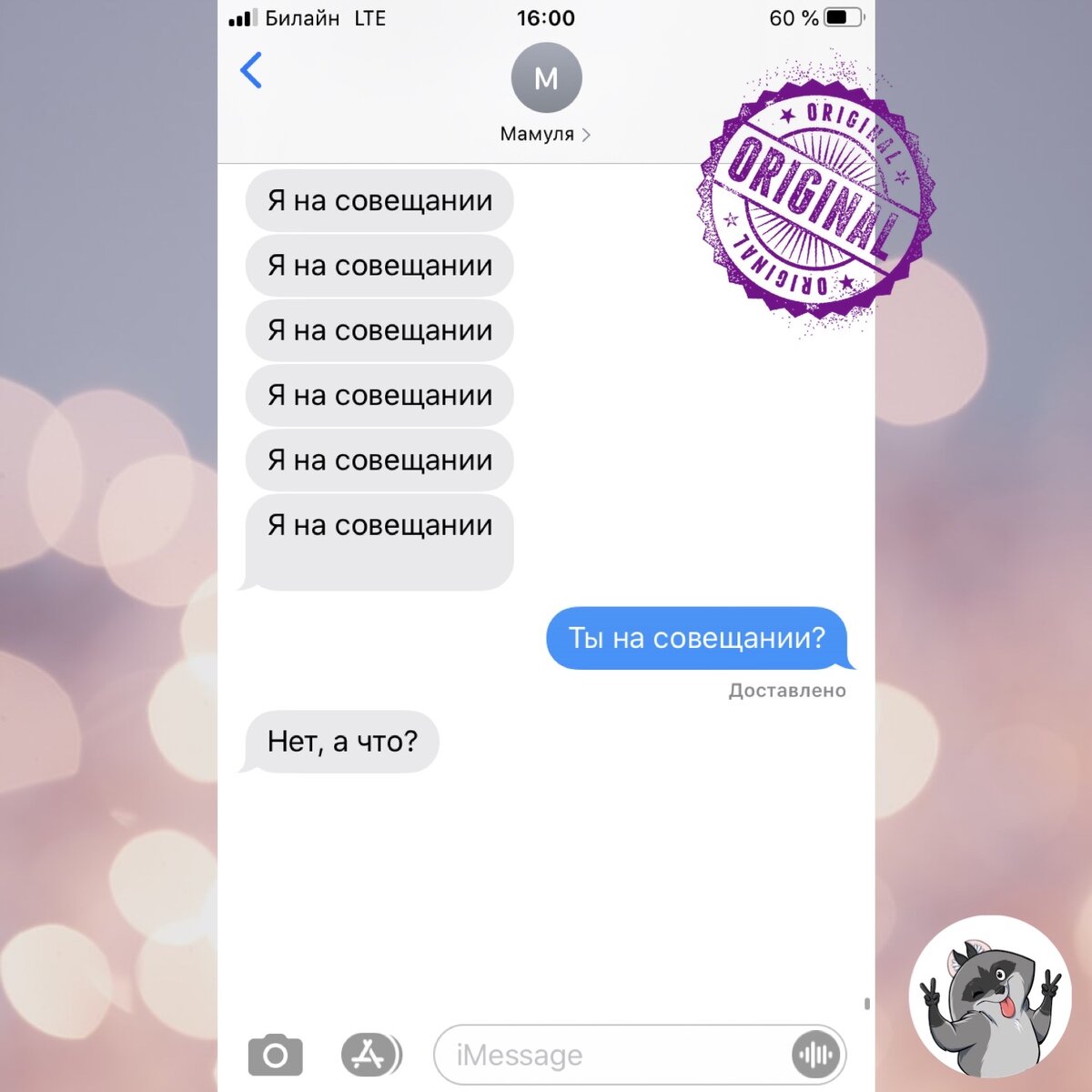 В телефоне постоянно занято