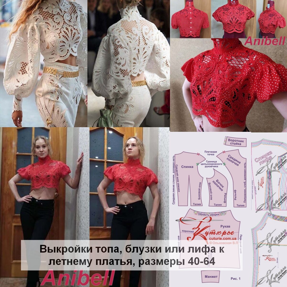 Блузка с кружевной отделкой: как создать стильный и женственный образ