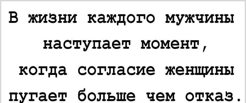 ...дала ли она такое согласие, об этом чуть позже...