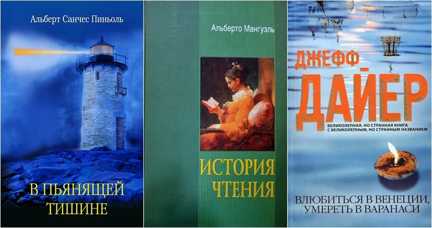 пиньоль в пьянящей тишине книга.